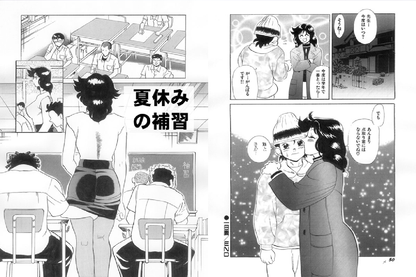 [πO2、HEAVEN-11]城京師梓