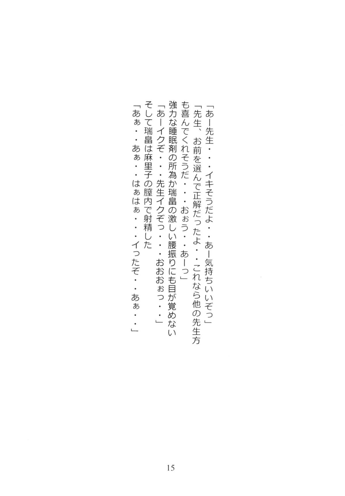 [モモンガ倶楽部 (林原ひかり)] 時鳥 [DL版]