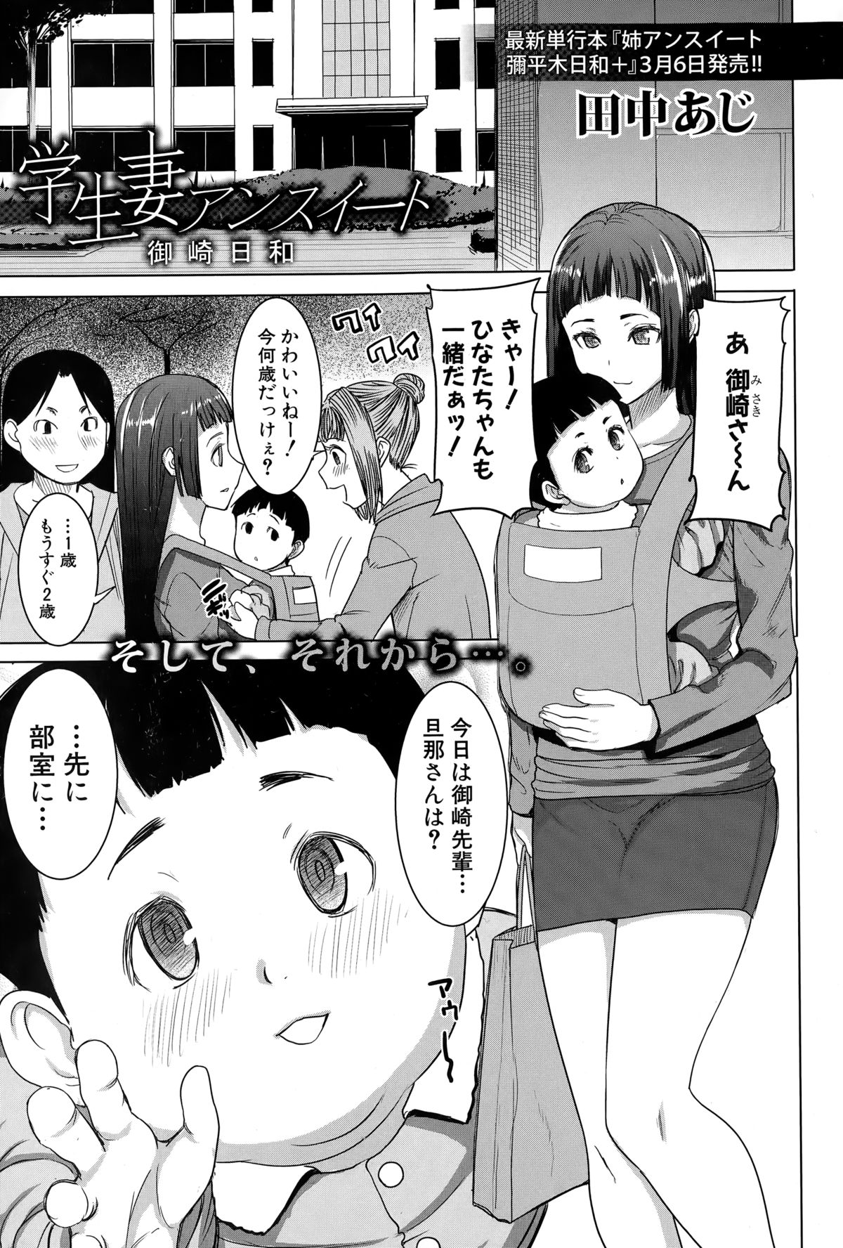 COMIC真激 2015年3月号