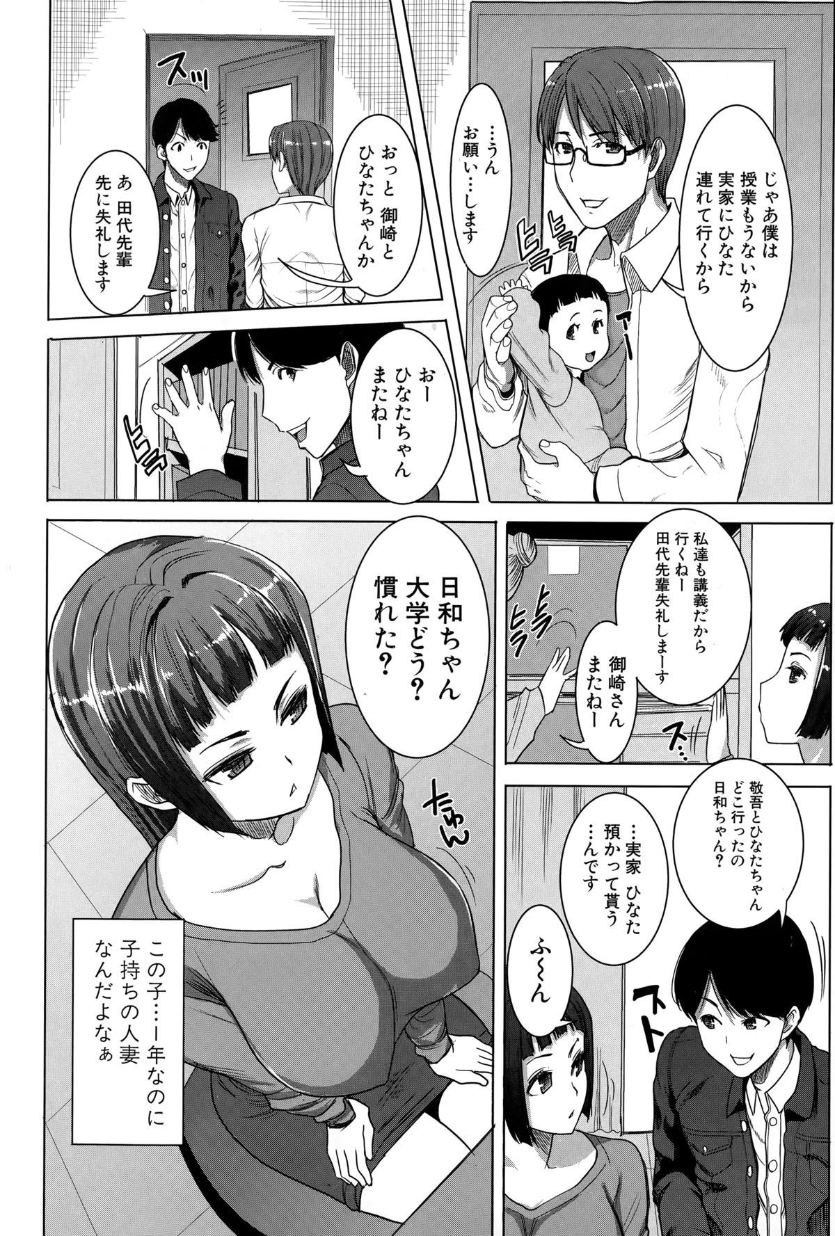 COMIC真激 2015年3月号