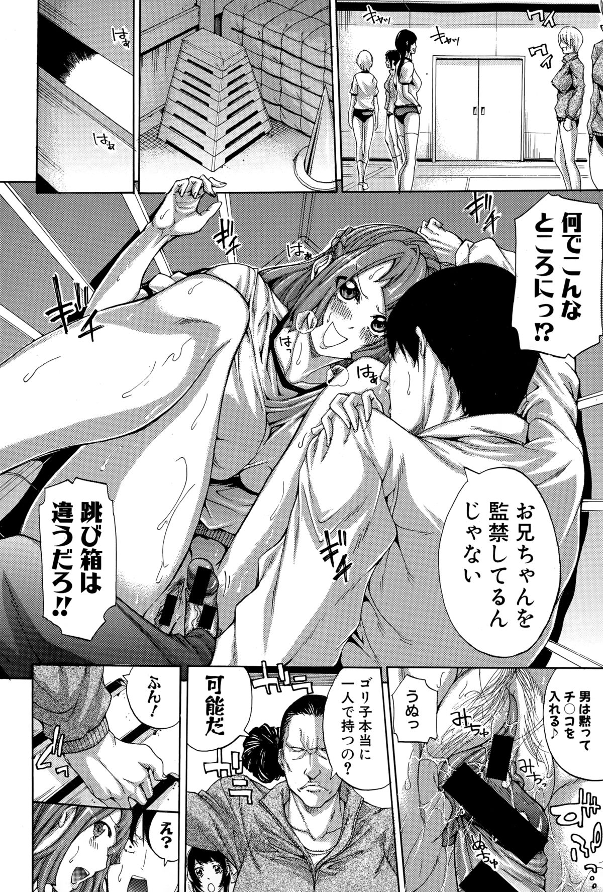 COMIC真激 2015年3月号