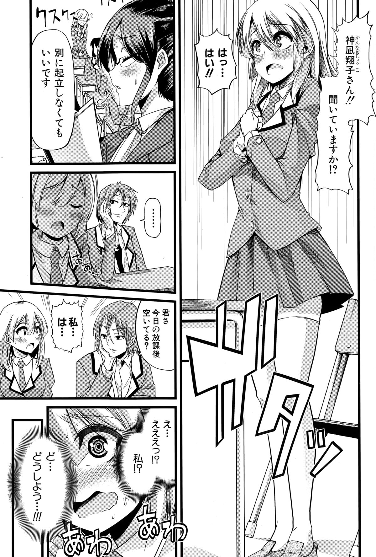 COMIC真激 2015年3月号