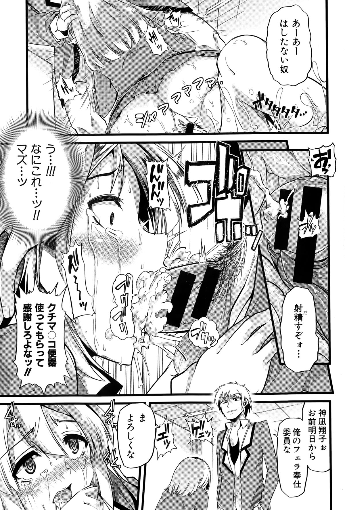 COMIC真激 2015年3月号
