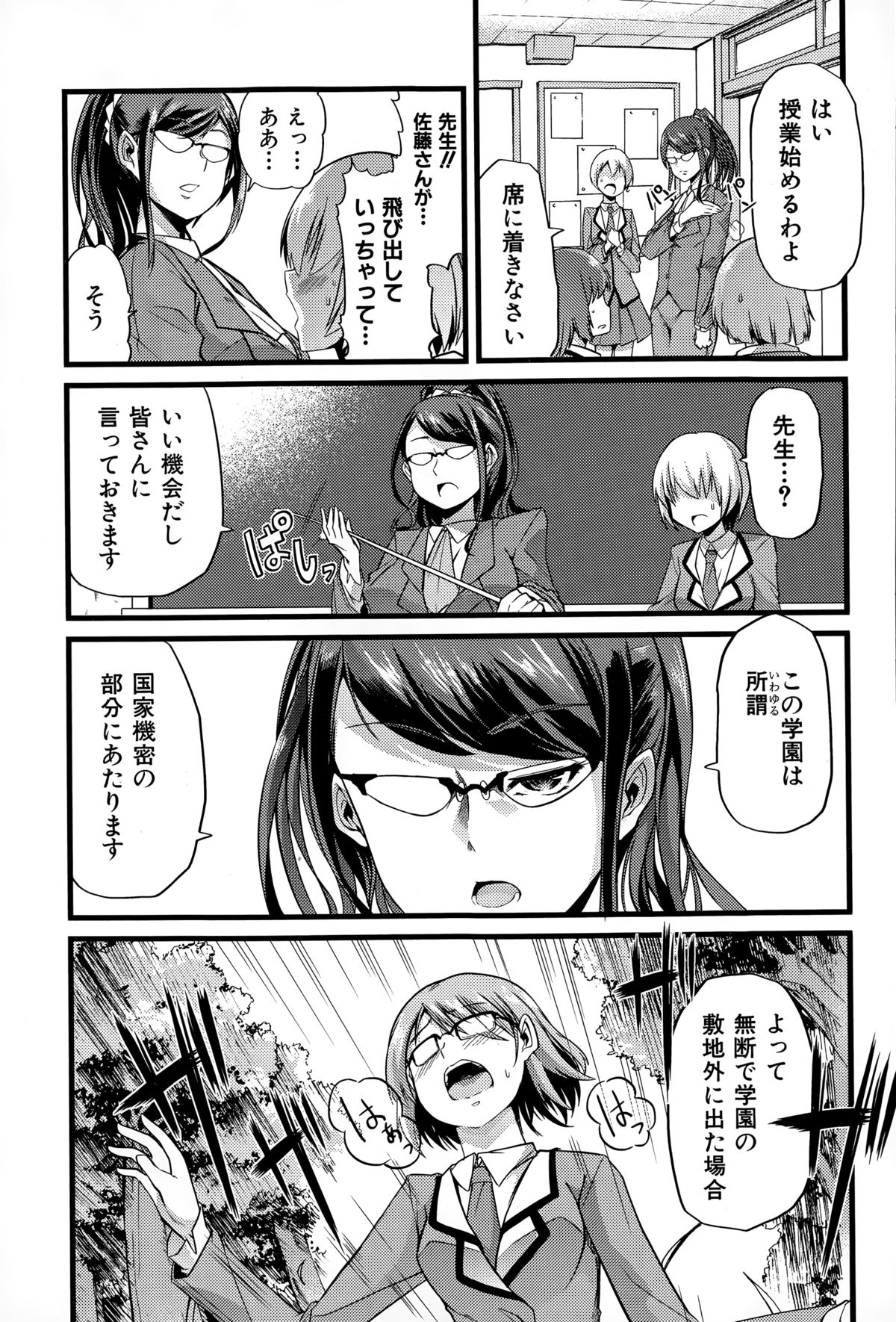 COMIC真激 2015年3月号