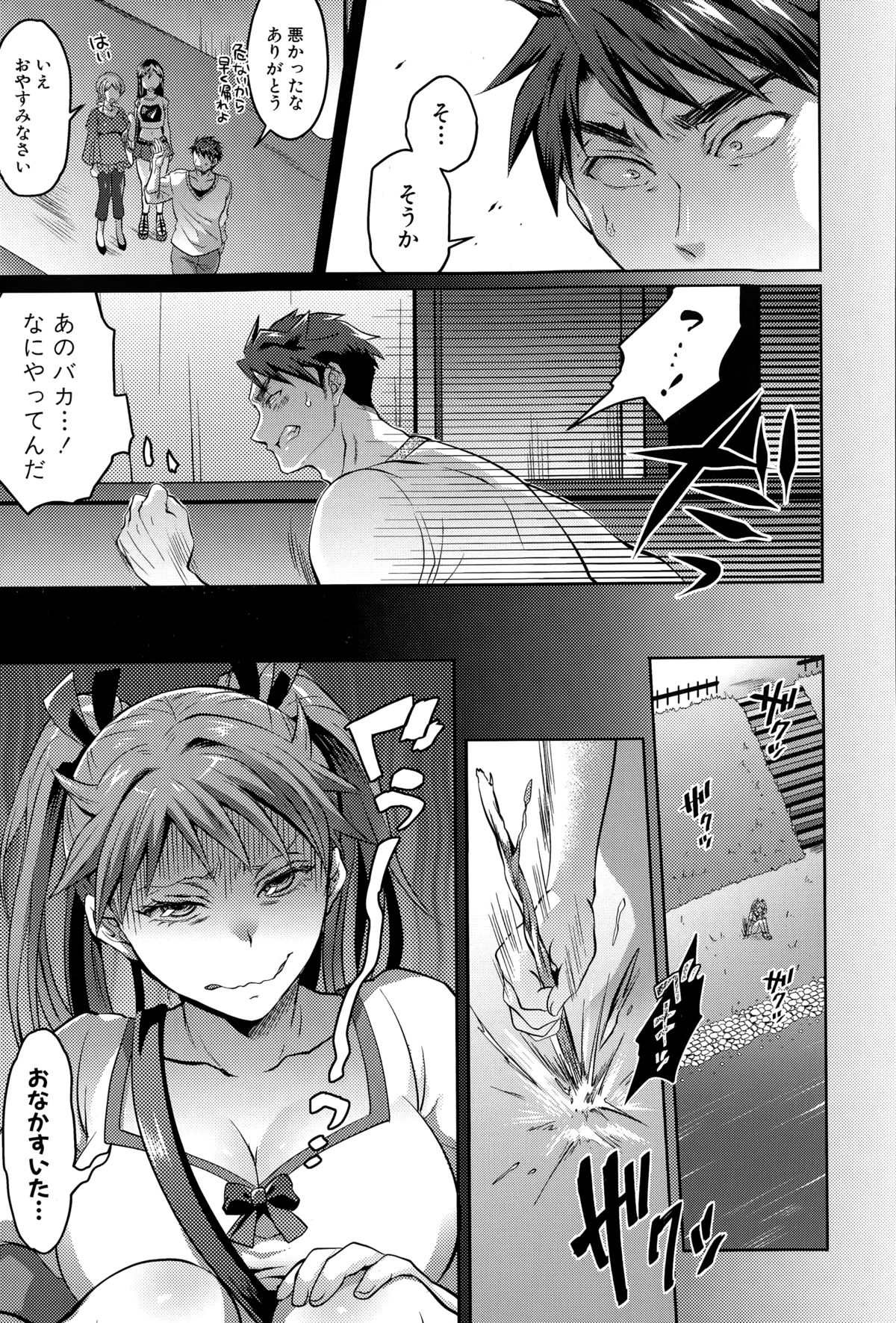 COMIC真激 2015年3月号