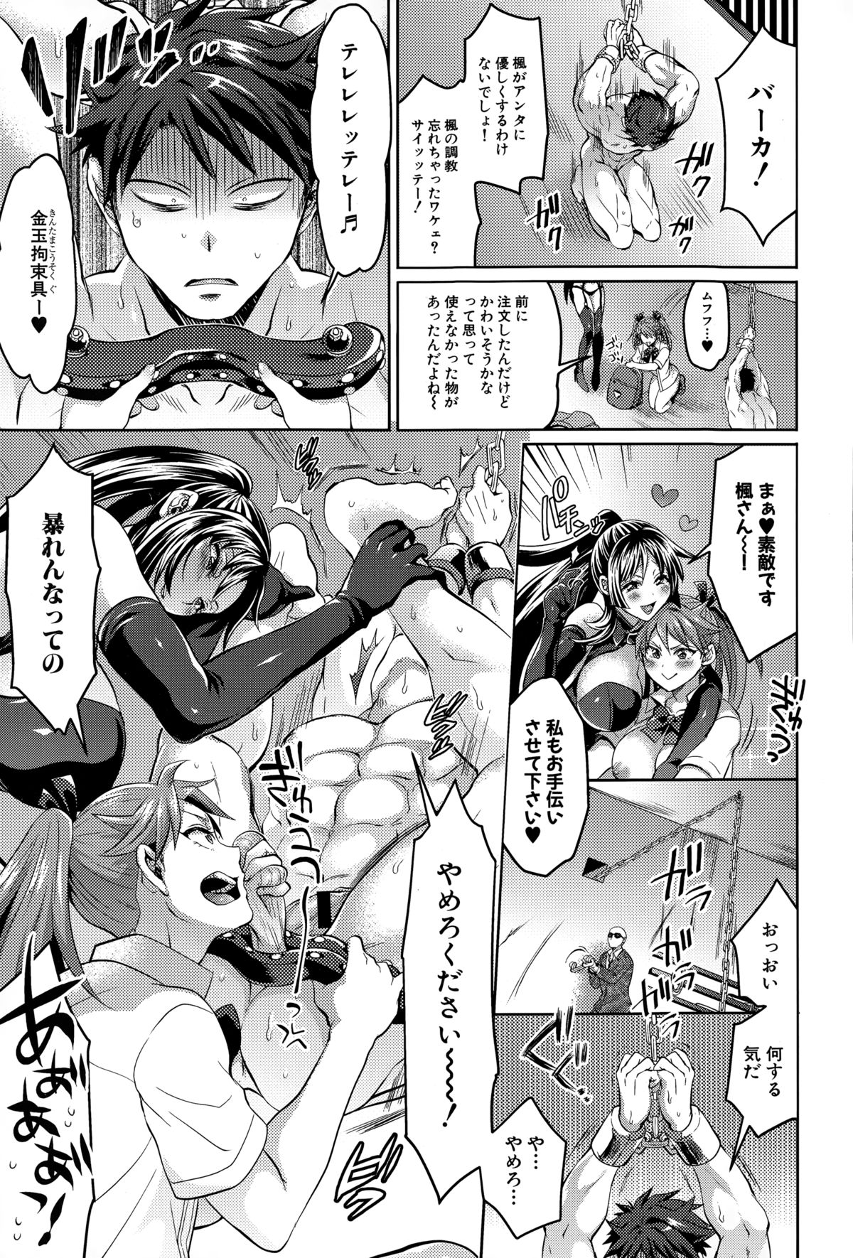 COMIC真激 2015年3月号
