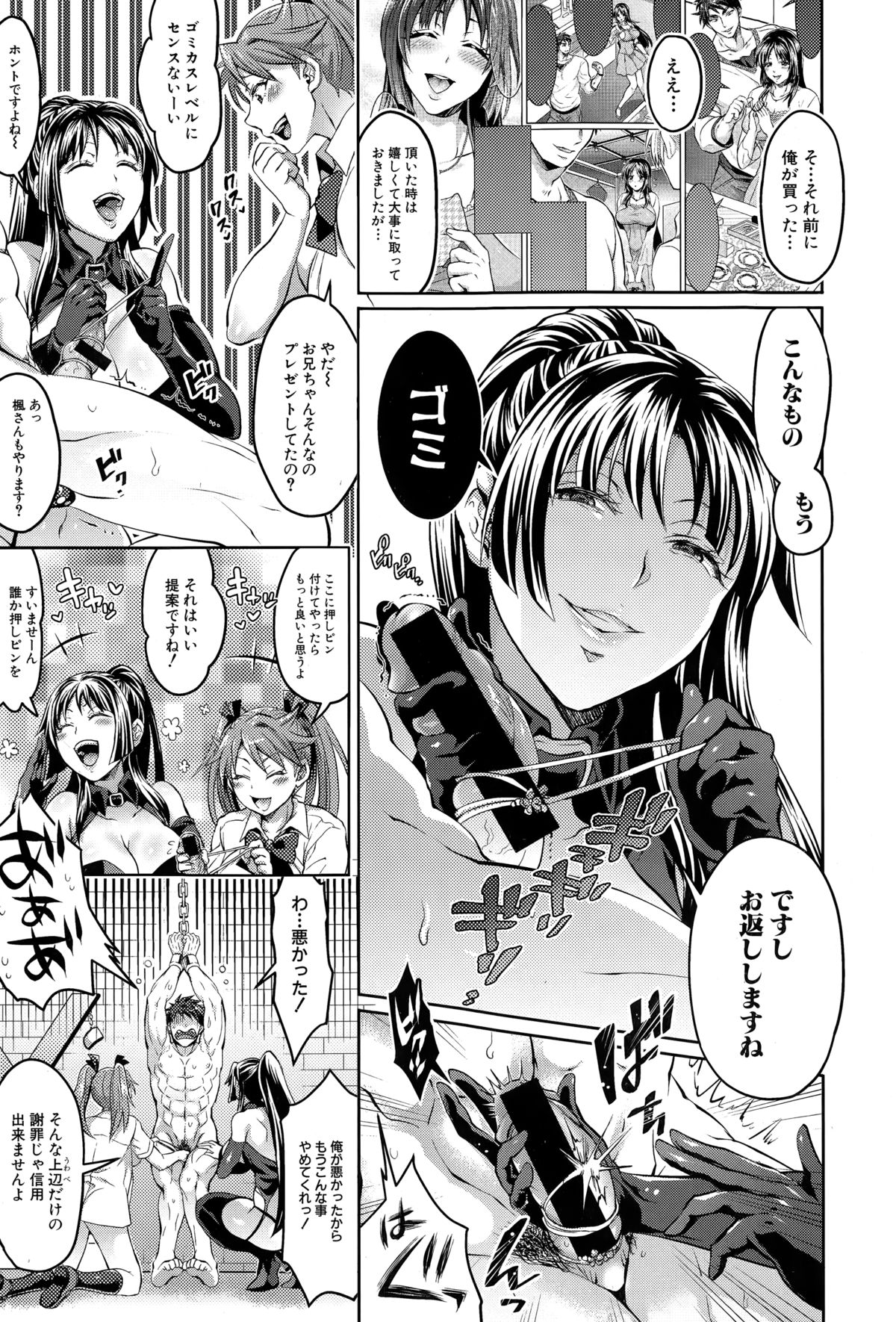 COMIC真激 2015年3月号