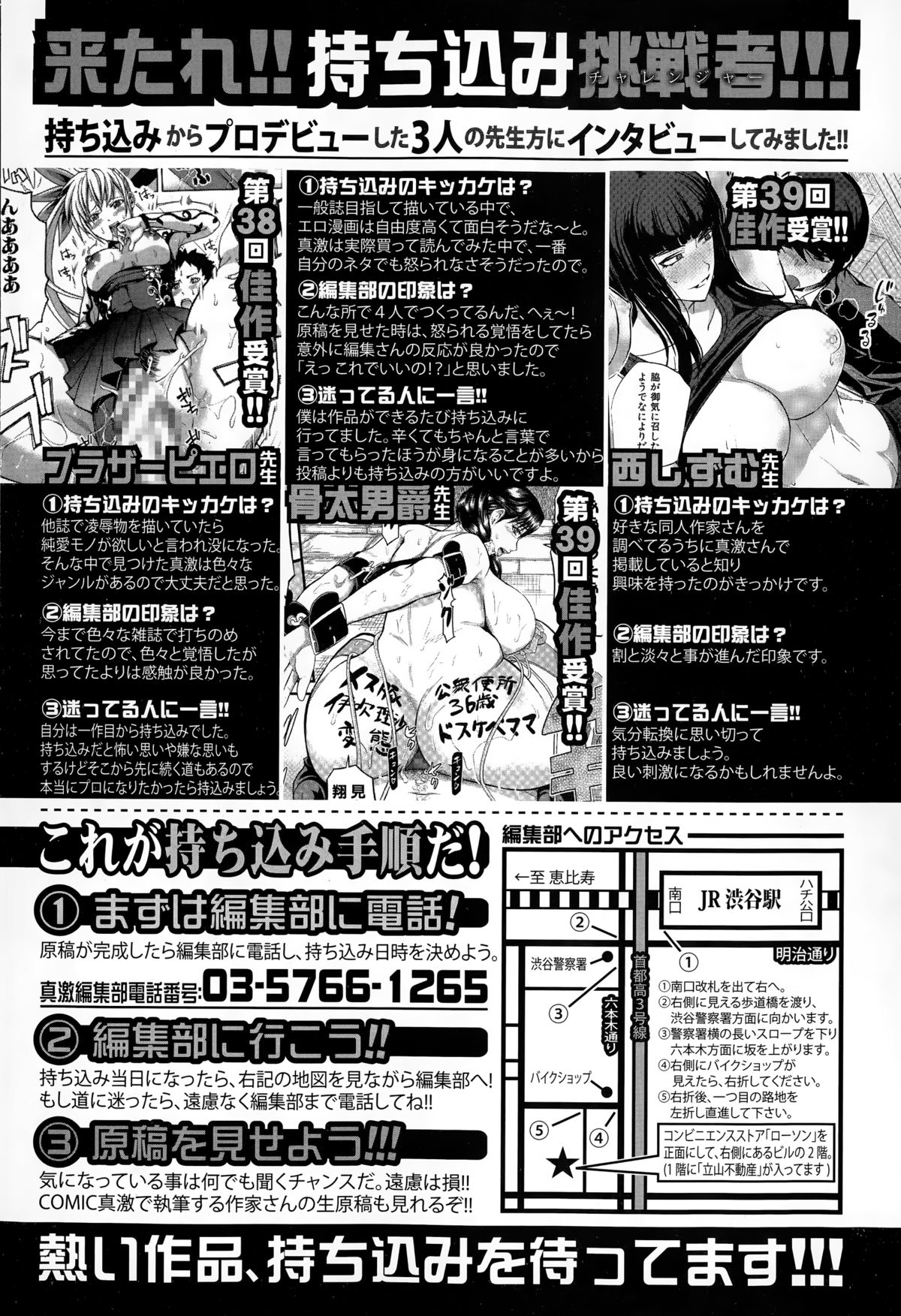 COMIC真激 2015年3月号