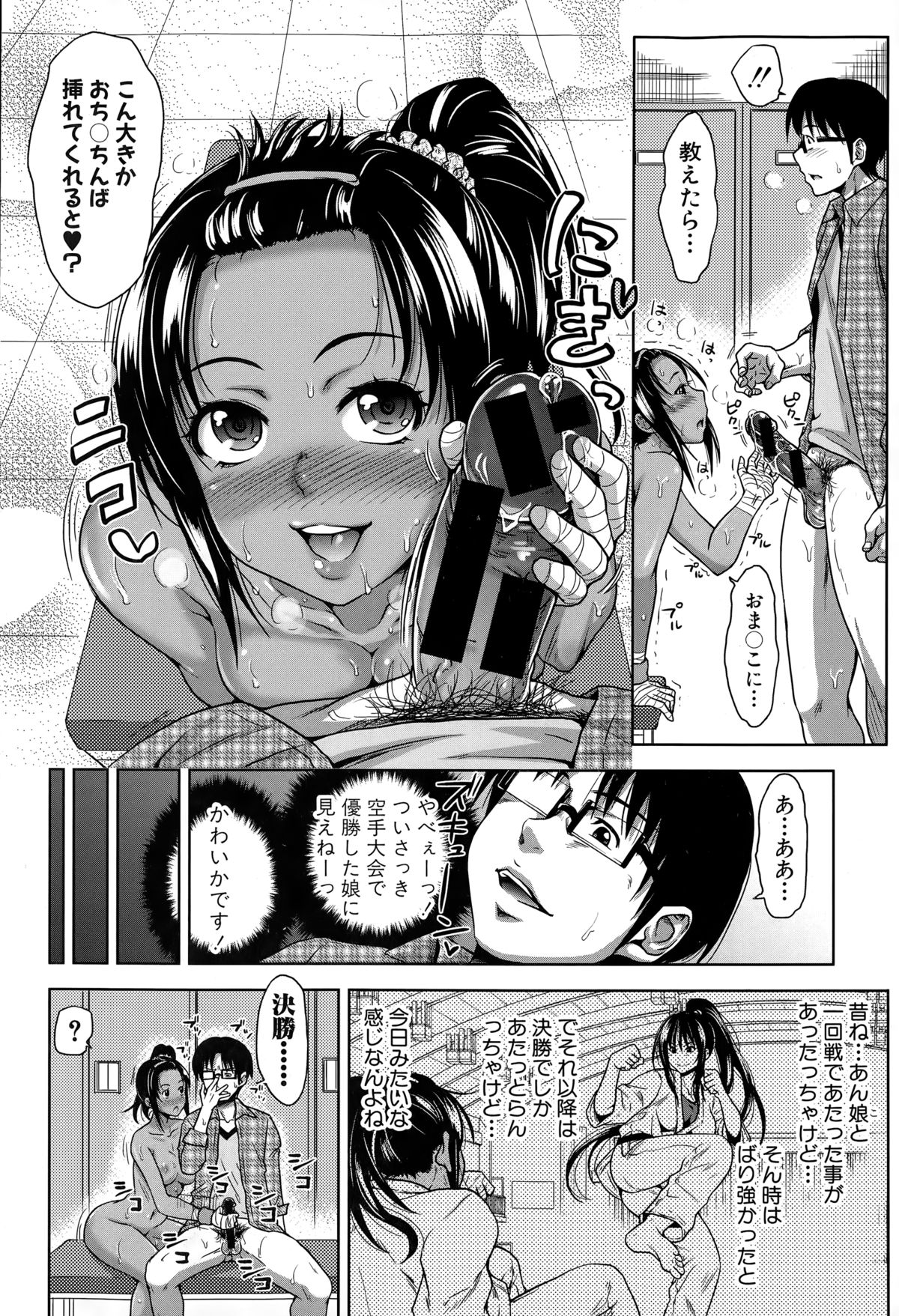 COMIC真激 2015年3月号