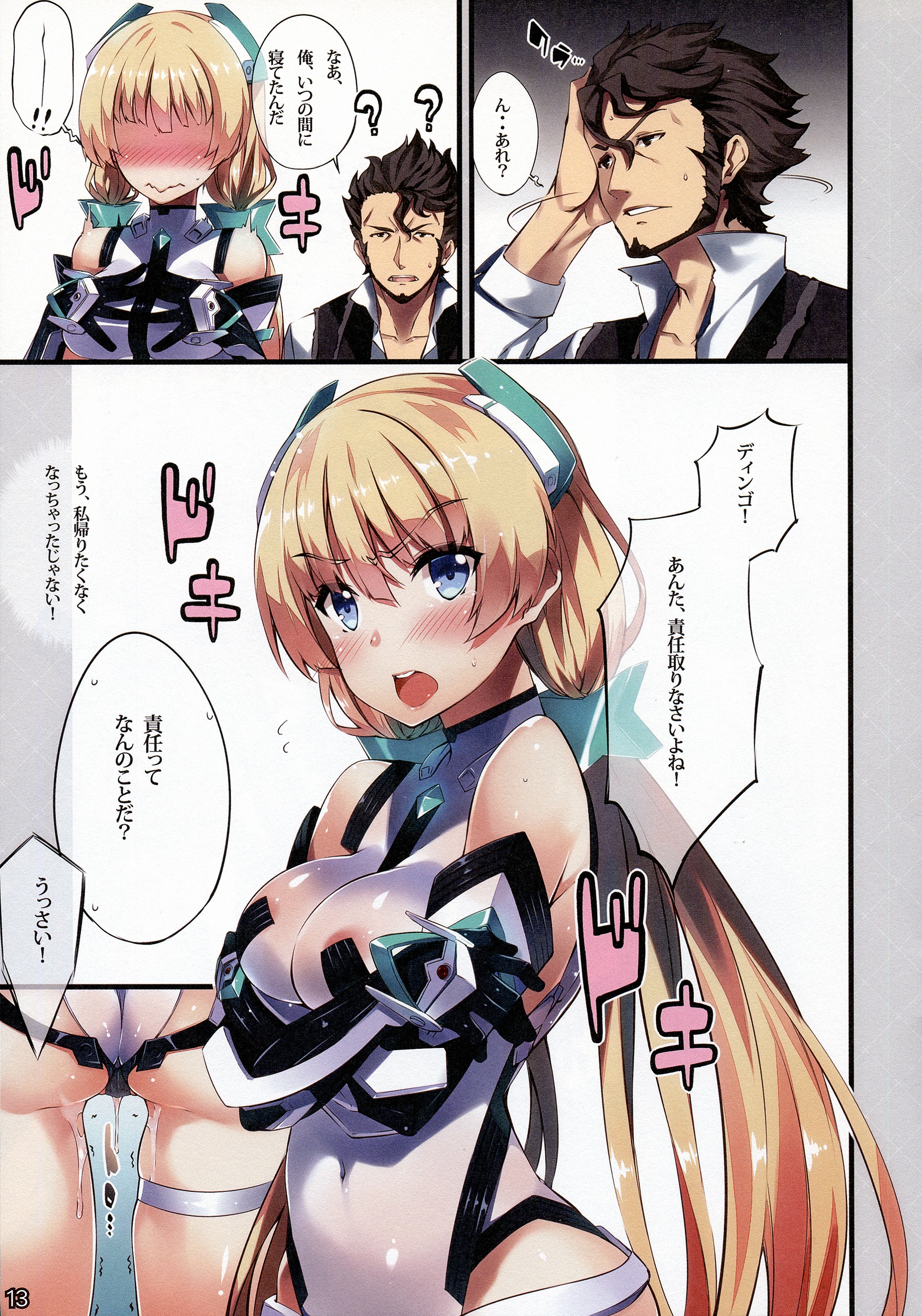 (C87) [羊小屋 (橘由宇)] 楽園開放 (楽園追放 -Expelled from Paradise-)