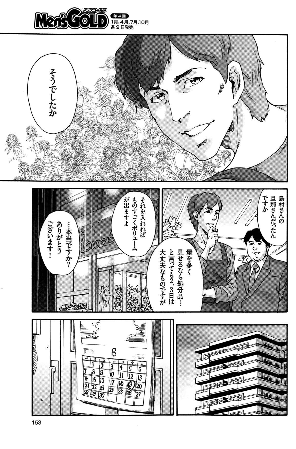 メンズゴールド 2015年2月号