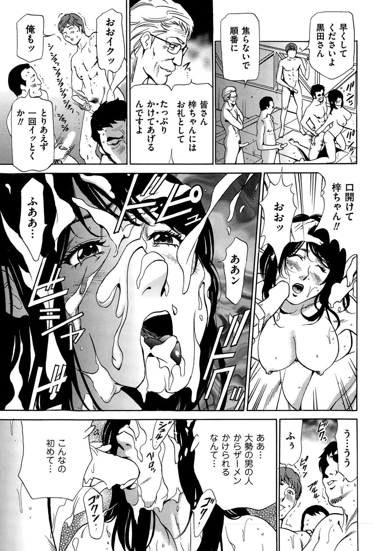 メンズゴールド 2015年2月号