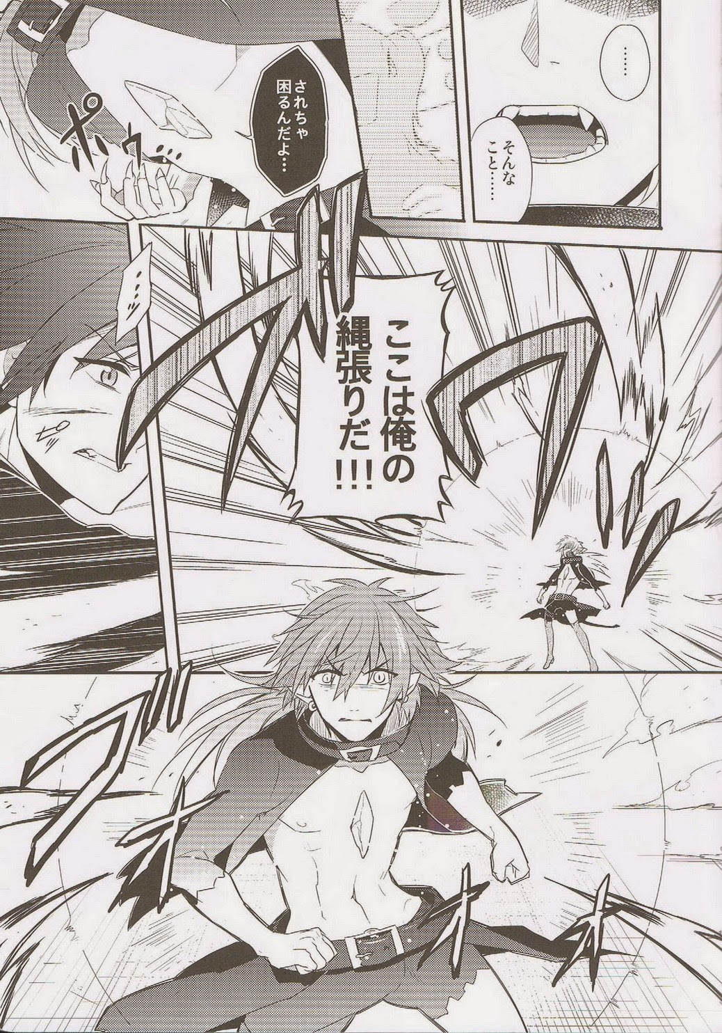 (SPARK7) [smat.、P-Dogs (朱月とまと、秋本凌)] Trick or Blood (DRAMAtical Murder)