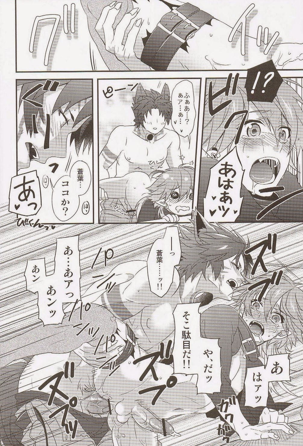 (SPARK7) [smat.、P-Dogs (朱月とまと、秋本凌)] Trick or Blood (DRAMAtical Murder)