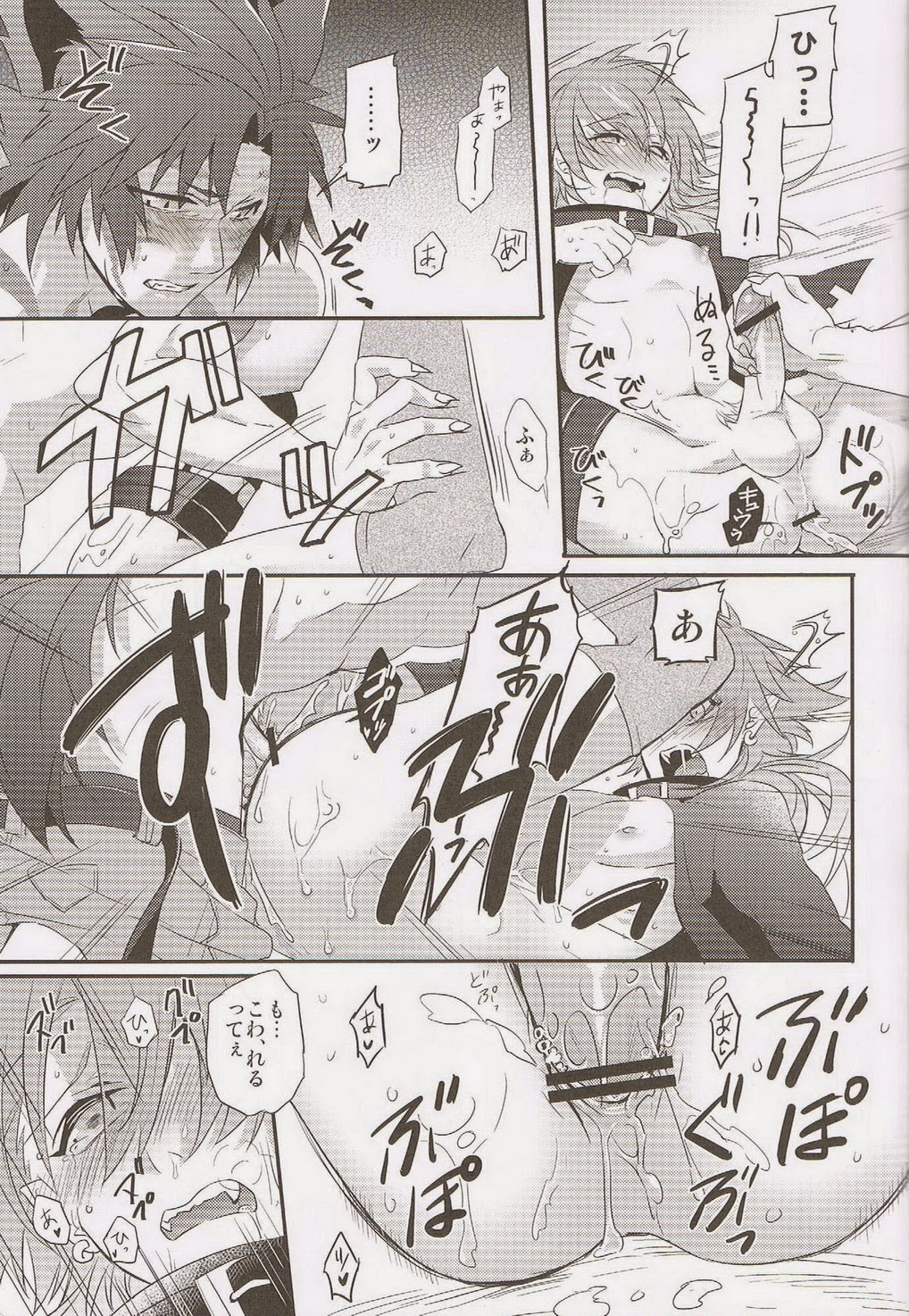 (SPARK7) [smat.、P-Dogs (朱月とまと、秋本凌)] Trick or Blood (DRAMAtical Murder)
