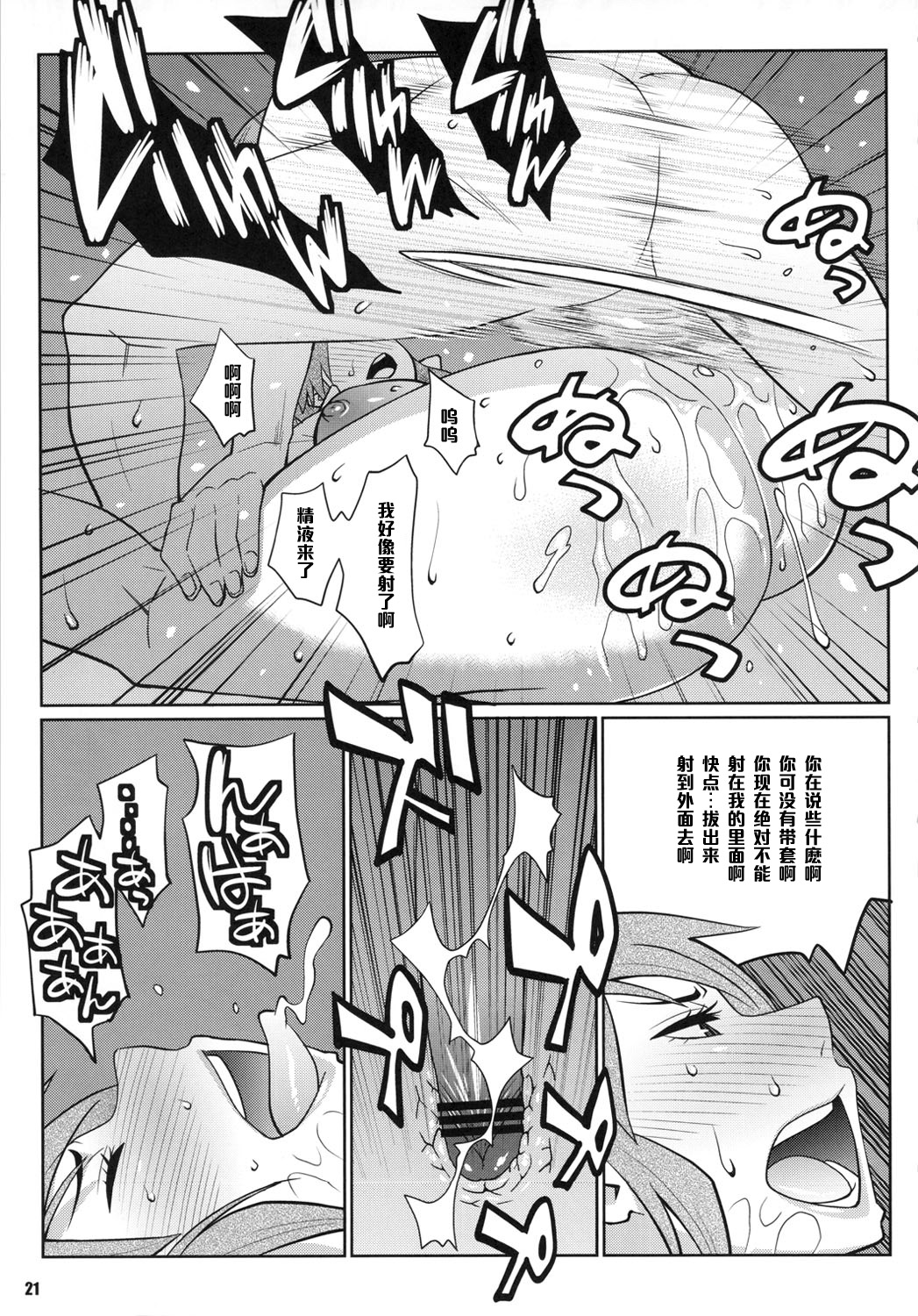 (COMIC1☆5) [TETRODOXIN (偽くろさき)] わくわく保健体育 (保健室の死神) [中国翻訳]