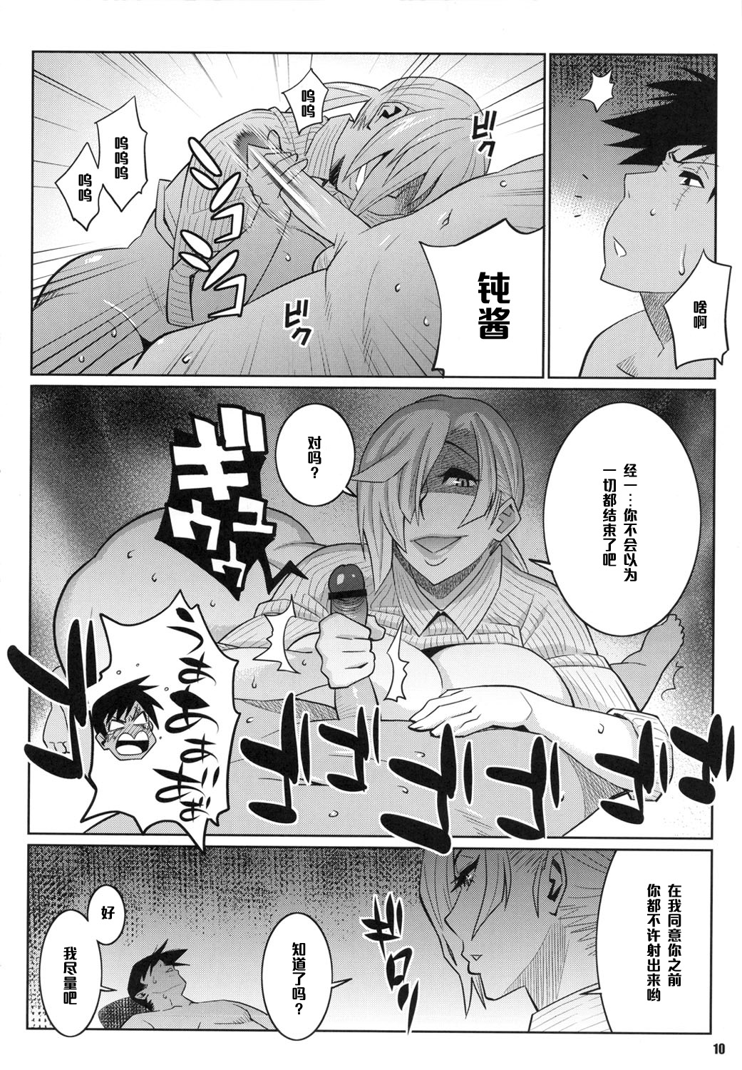 (COMIC1☆5) [TETRODOXIN (偽くろさき)] わくわく保健体育 (保健室の死神) [中国翻訳]
