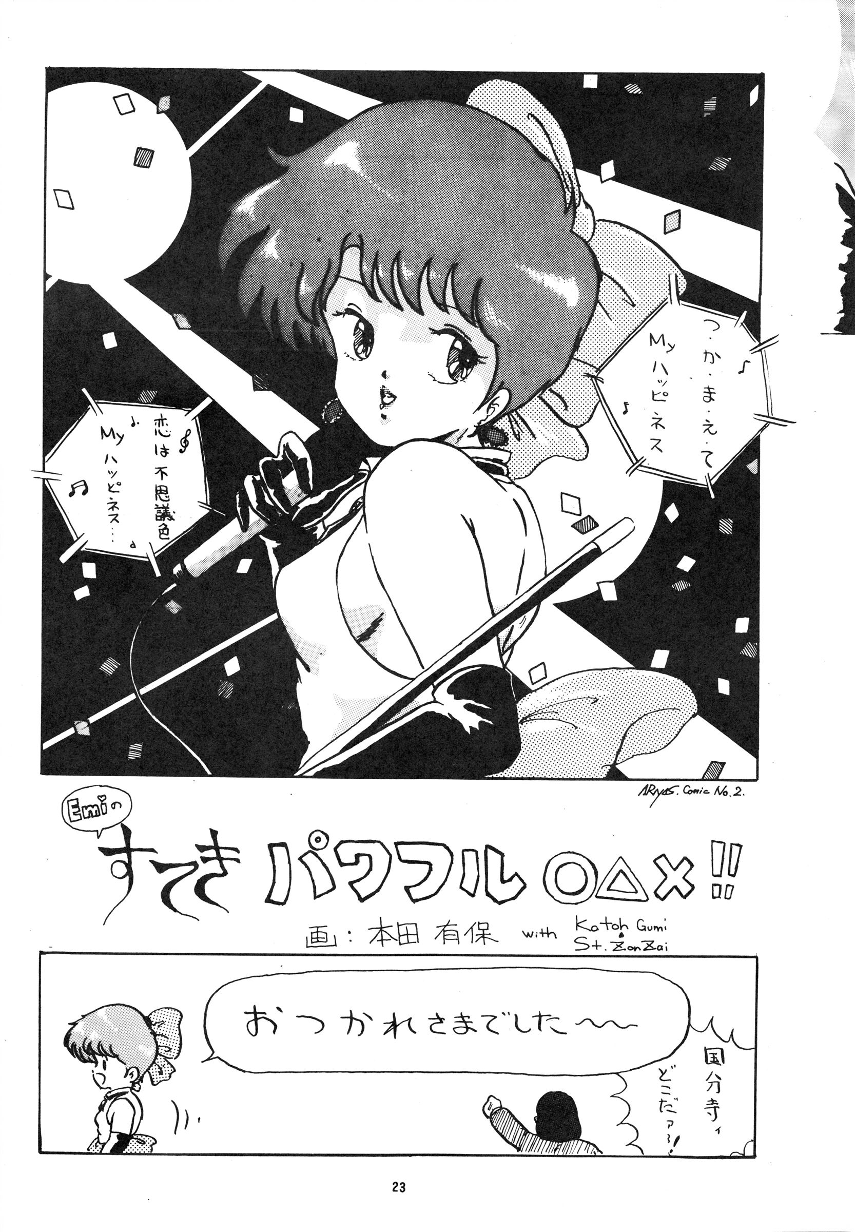 [アルプス興業 (よろず)] LOOK OUT 4 (よろず)