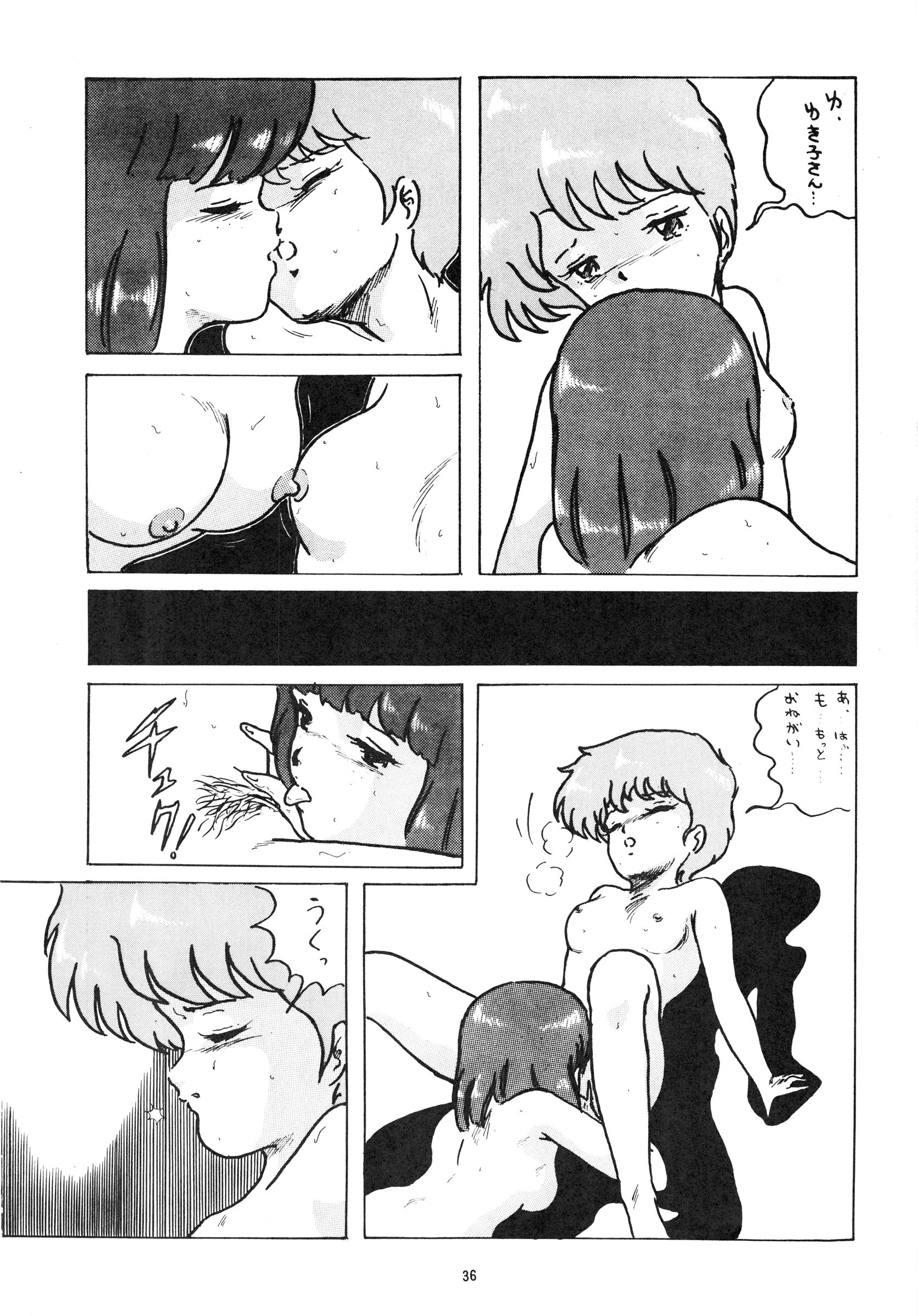 [アルプス興業 (よろず)] LOOK OUT 4 (よろず)