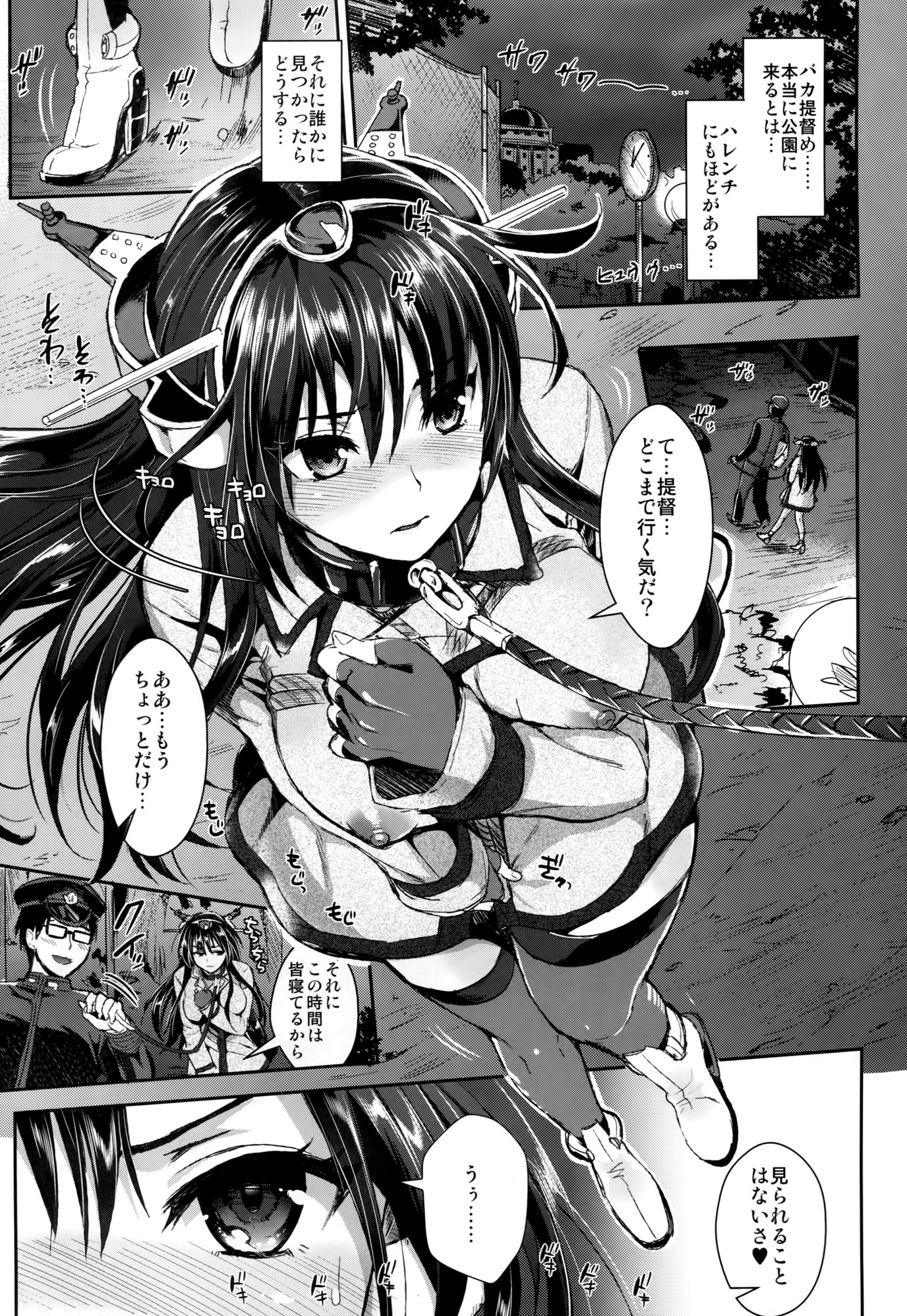 (C87) [ユリルラリカ (小島紗, Lazu)] 戦艦長門と変態提督(其ノ弐) (艦隊これくしょん -艦これ-)