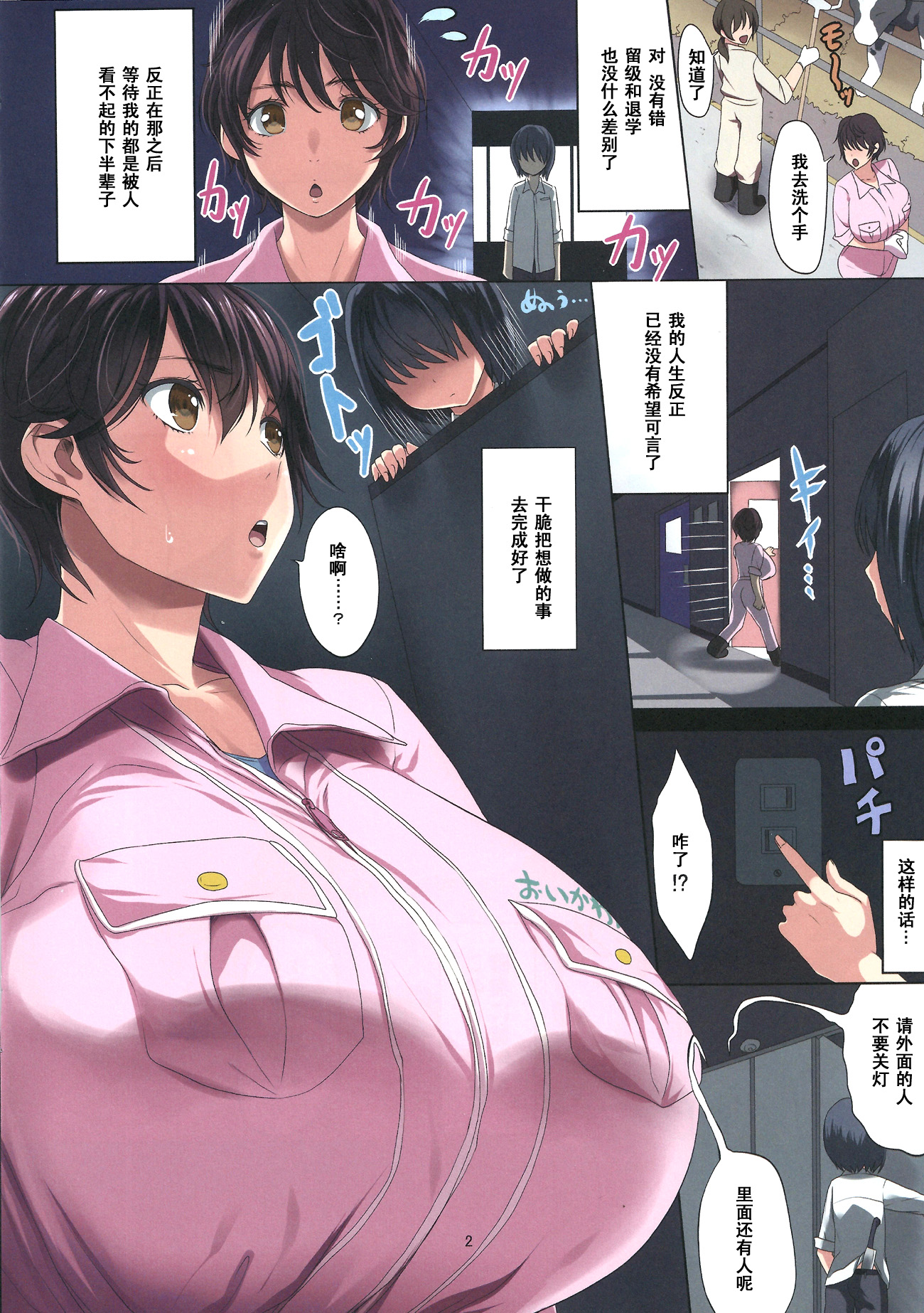 (COMIC1☆7) [Gate of XIII (Kloah)] 乳辱ホルスタイン -及川雫の105cmおっぱいは僕のモノ- (アイドルマスター シンデレラガールズ) [中国翻訳]