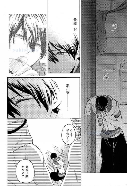 (C86) [B-LUSH (カウカウ)] 砂上のサファイア-前編- (Free!)