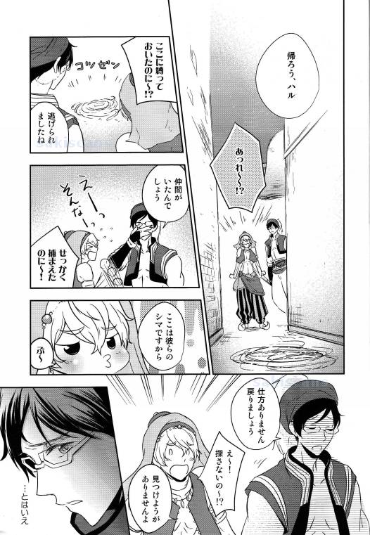 (C86) [B-LUSH (カウカウ)] 砂上のサファイア-前編- (Free!)