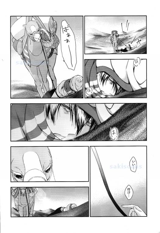 (C86) [B-LUSH (カウカウ)] 砂上のサファイア-前編- (Free!)