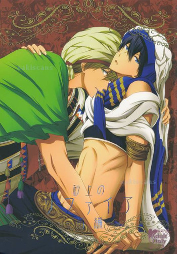 (C86) [B-LUSH (カウカウ)] 砂上のサファイア-前編- (Free!)