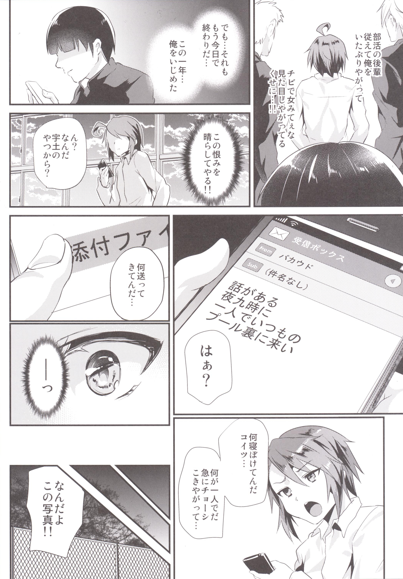 [カンナビス (しまじ)] 俺をいじめたお前が悪い [DL版]