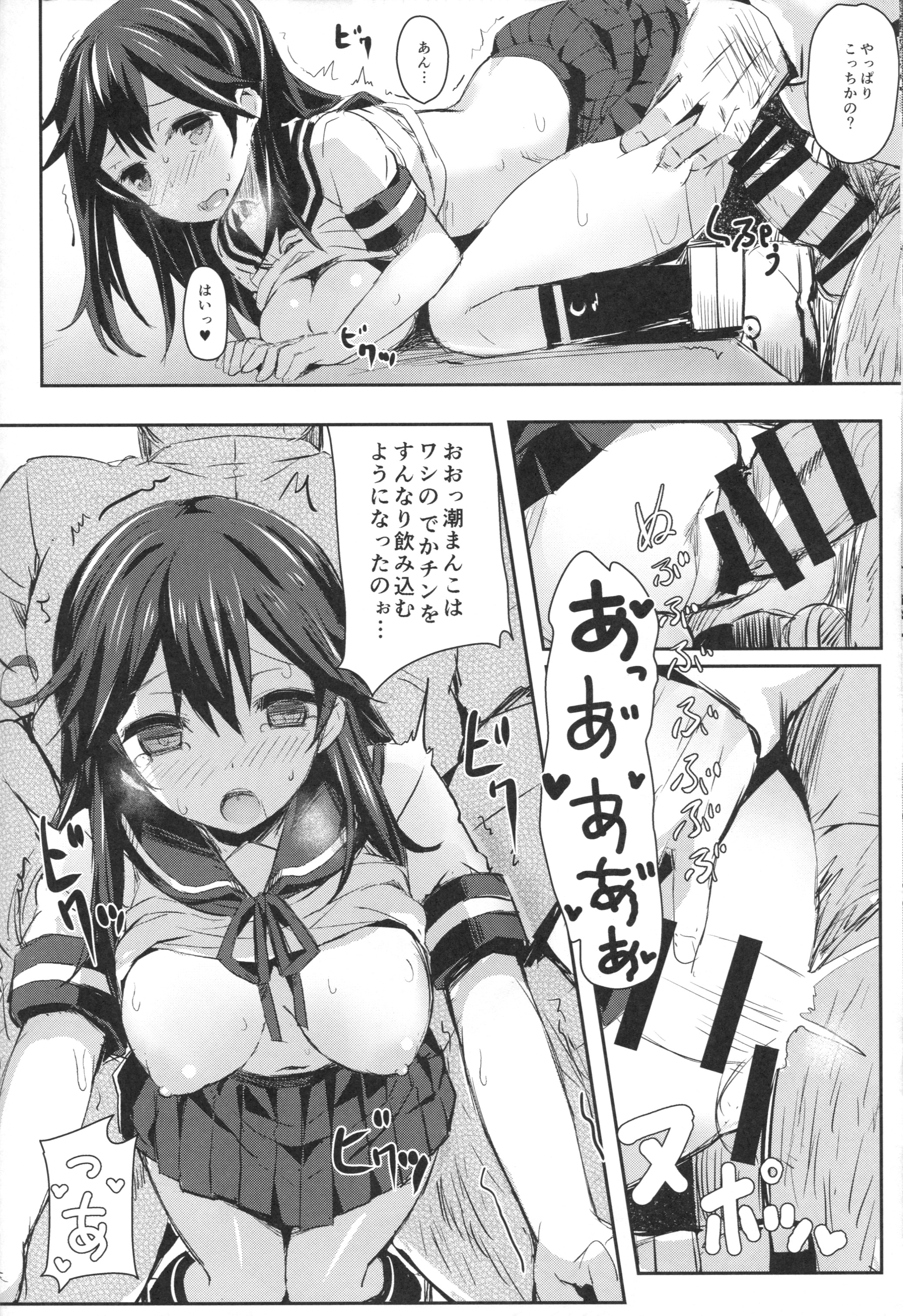 (C87) [kanemasita (かねた)] わたしたちのていとく (艦隊これくしょん -艦これ-)