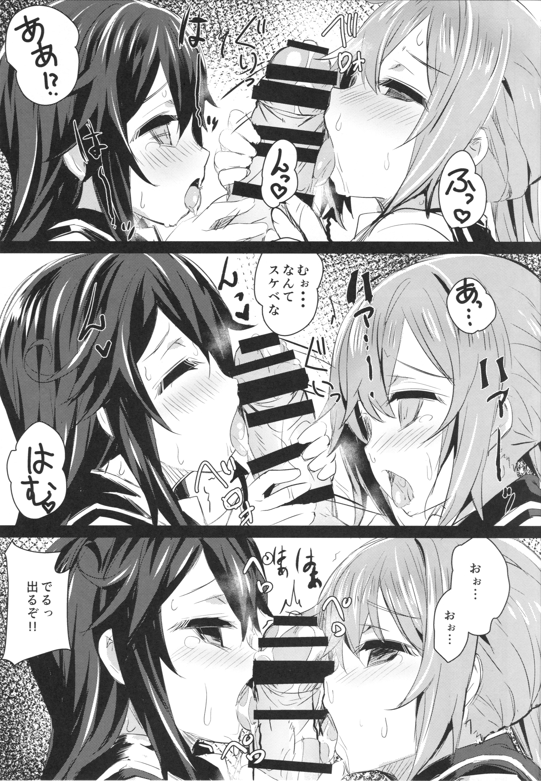 (C87) [kanemasita (かねた)] わたしたちのていとく (艦隊これくしょん -艦これ-)