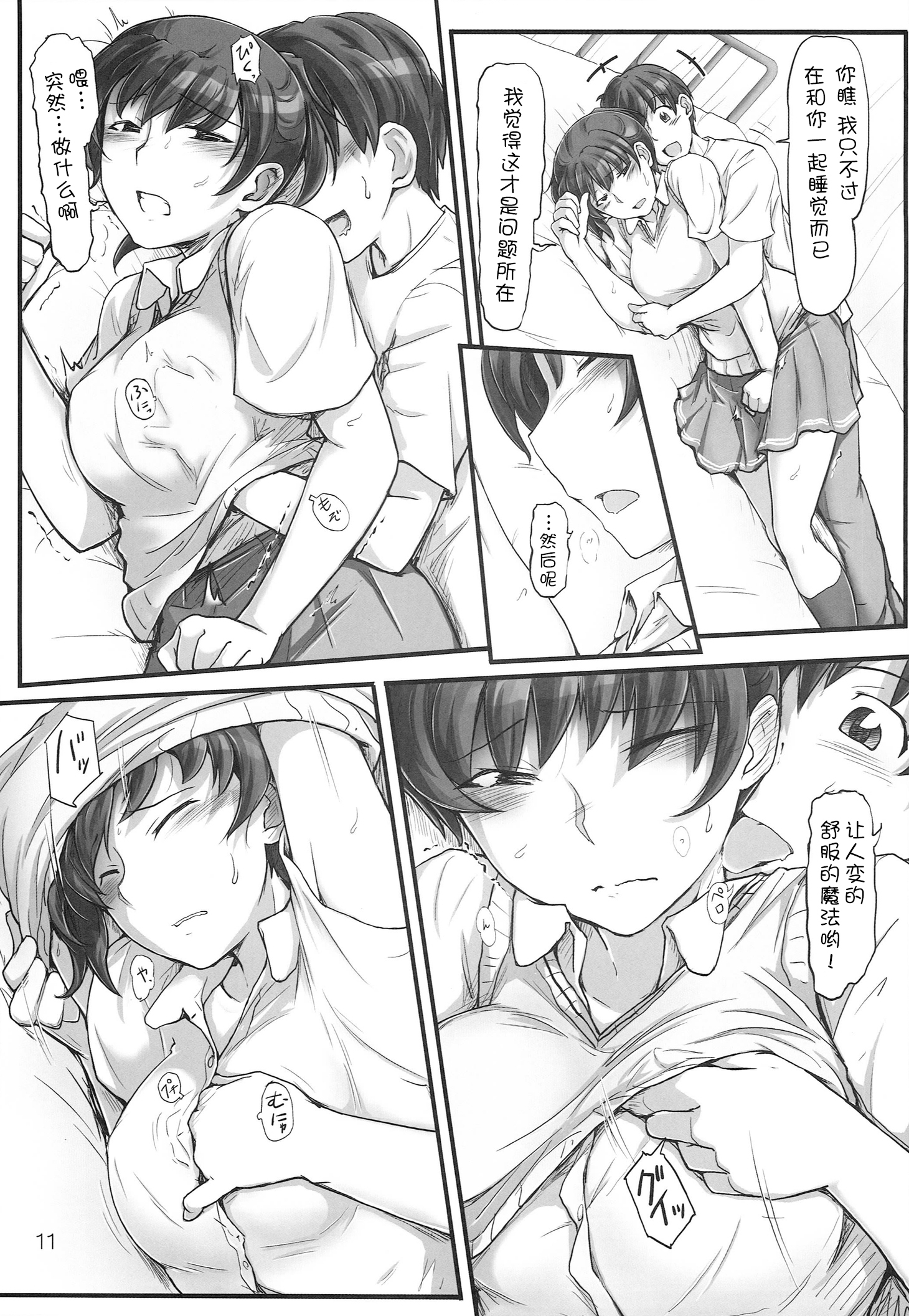 (C86) [UGC (ささきあきら)] sweet training ~X IN THE INFIRMARY~ (アマガミ) [中国翻訳]