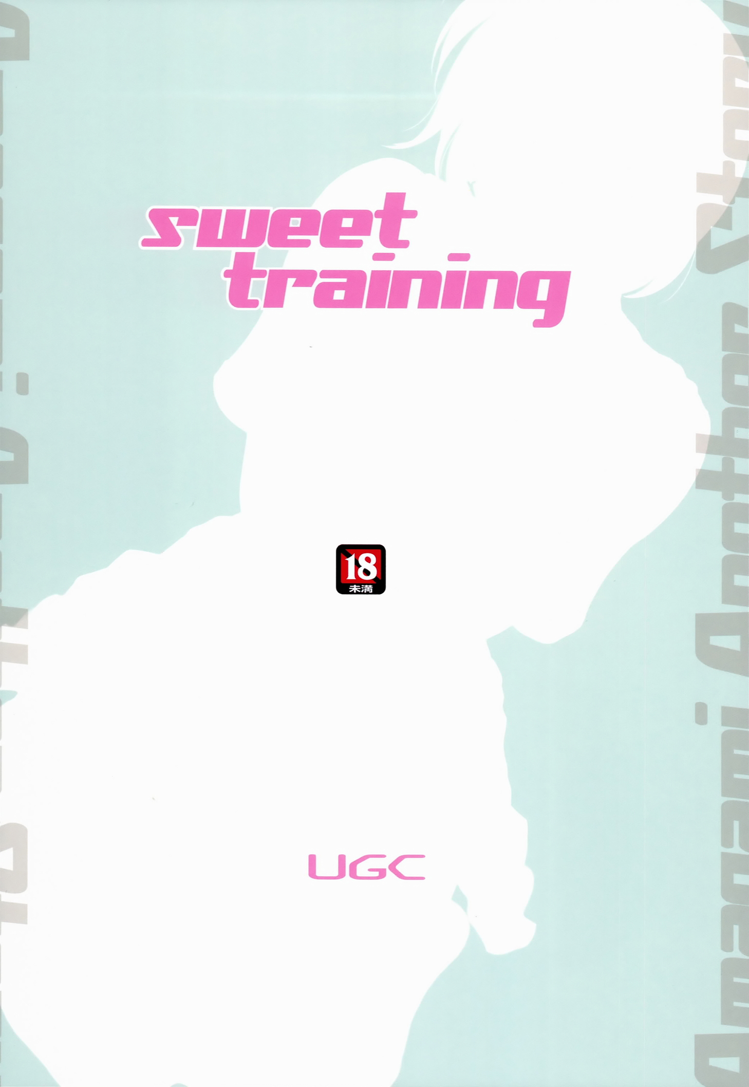 (C86) [UGC (ささきあきら)] sweet training ~X IN THE INFIRMARY~ (アマガミ) [中国翻訳]