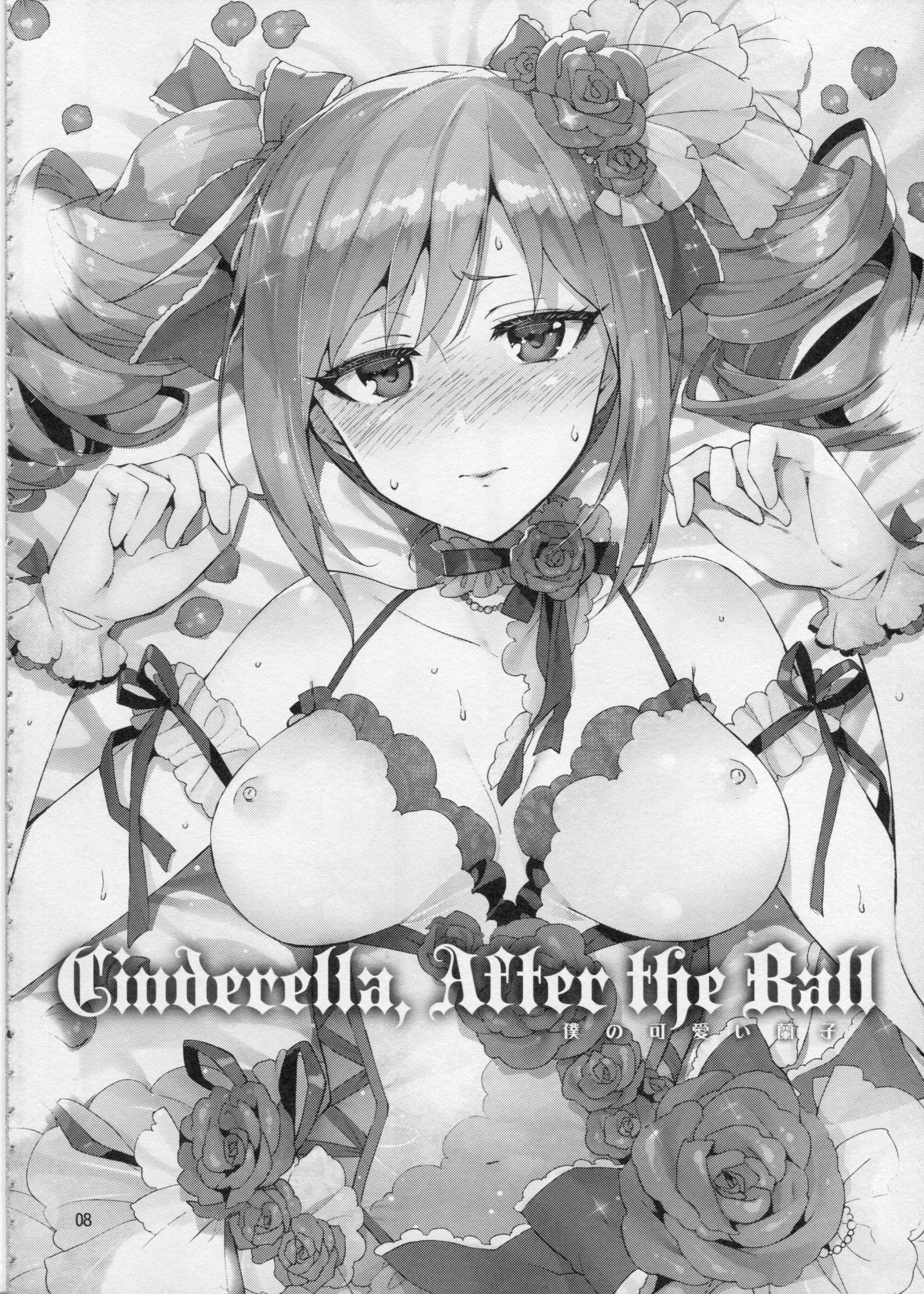 (C87) [ReDrop (宮本スモーク、おつまみ)] Cinderella, After the Ball ~僕の可愛い蘭子~ (アイドルマスター シンデレラガールズ)