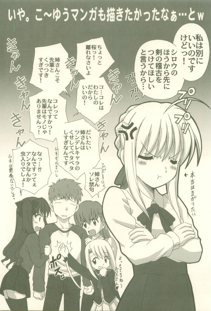 (C67) [STUDIO RUNAWAY WOLF (中島秋彦)] 遠坂家の姉妹 (Fate/Stay Night)