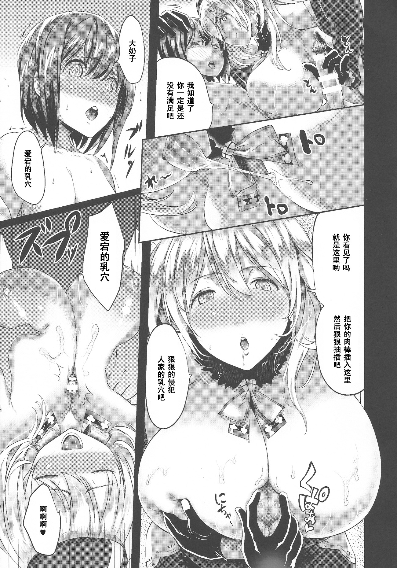 (横須賀鎮守府弐) [Gate of XIII (Kloah)] ぱんぱかぱーい (艦隊これくしょん -艦これ-) [中国翻訳]
