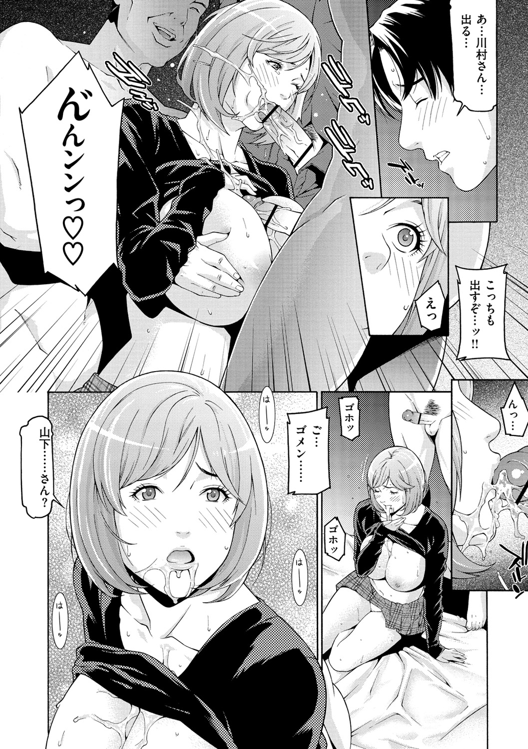 [終焉] プライベートワイフ [DL版]