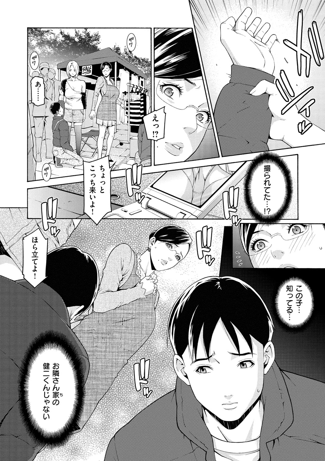 [終焉] プライベートワイフ [DL版]