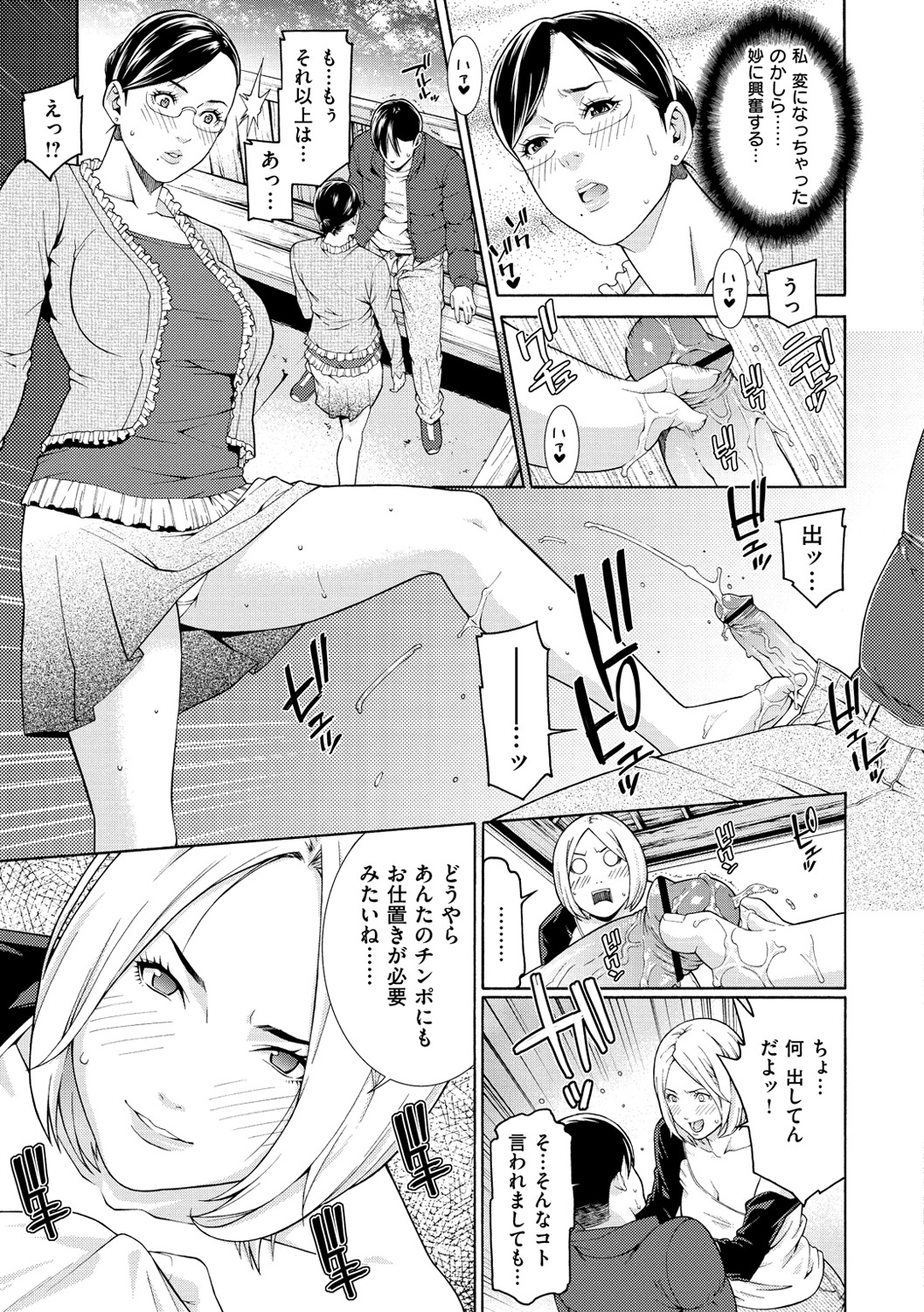 [終焉] プライベートワイフ [DL版]