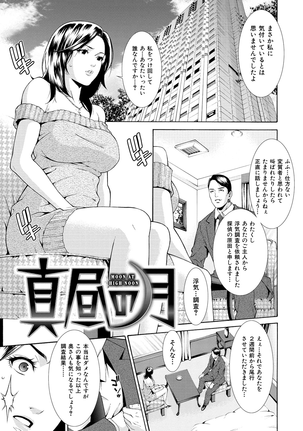 [終焉] プライベートワイフ [DL版]