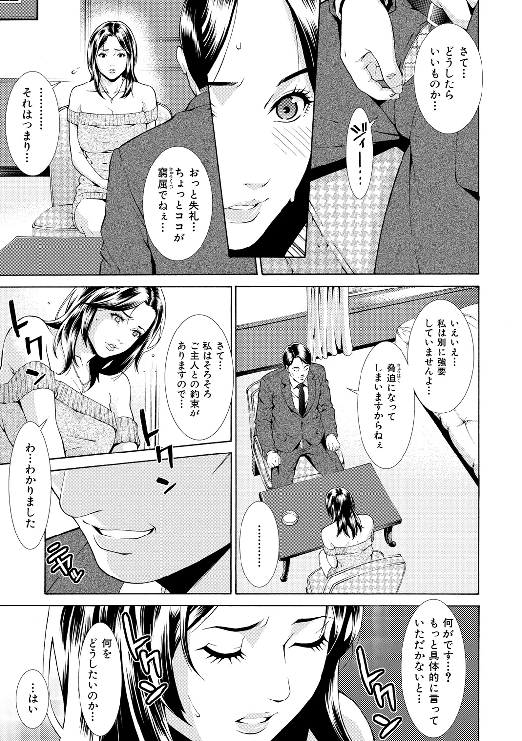 [終焉] プライベートワイフ [DL版]