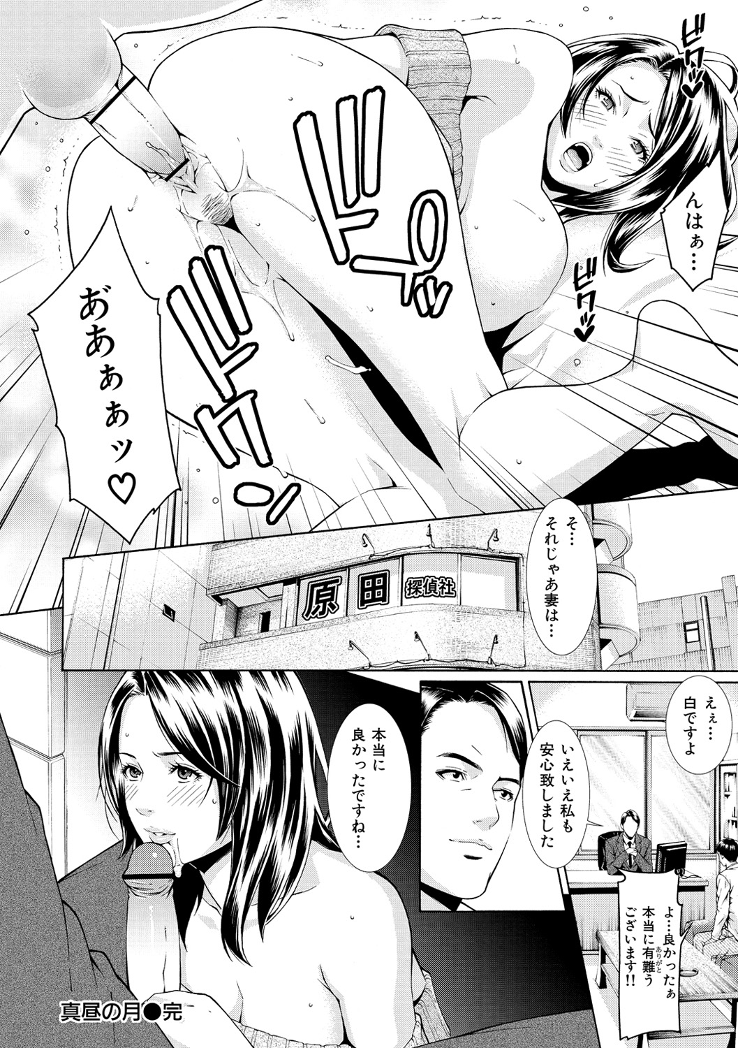 [終焉] プライベートワイフ [DL版]