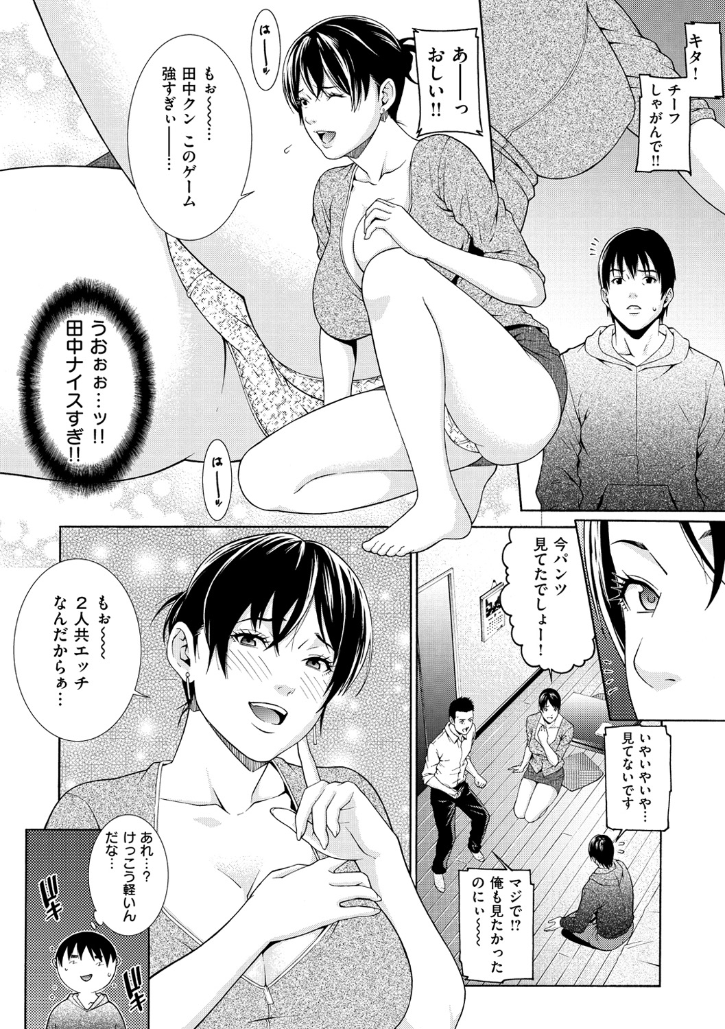 [終焉] プライベートワイフ [DL版]