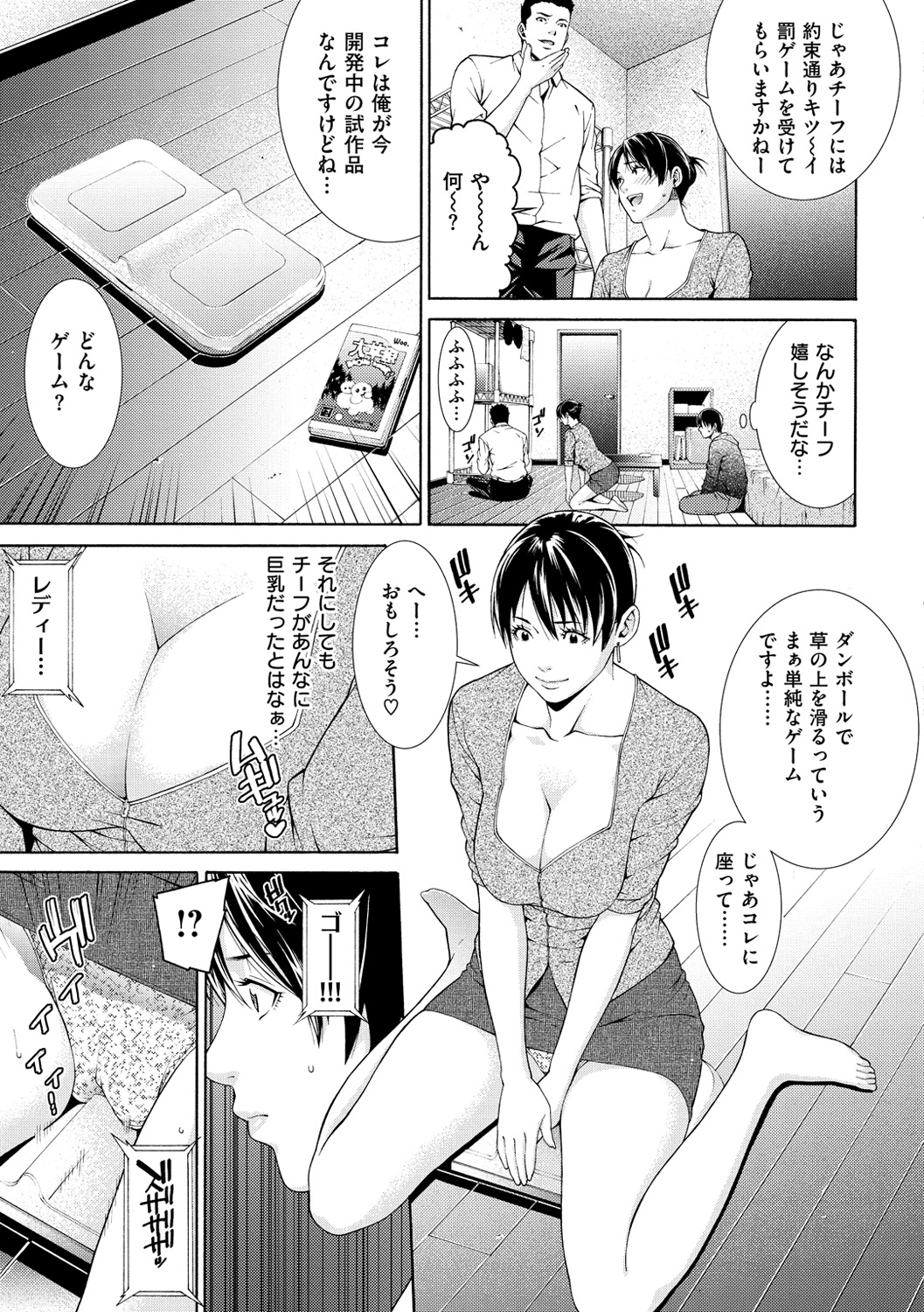 [終焉] プライベートワイフ [DL版]