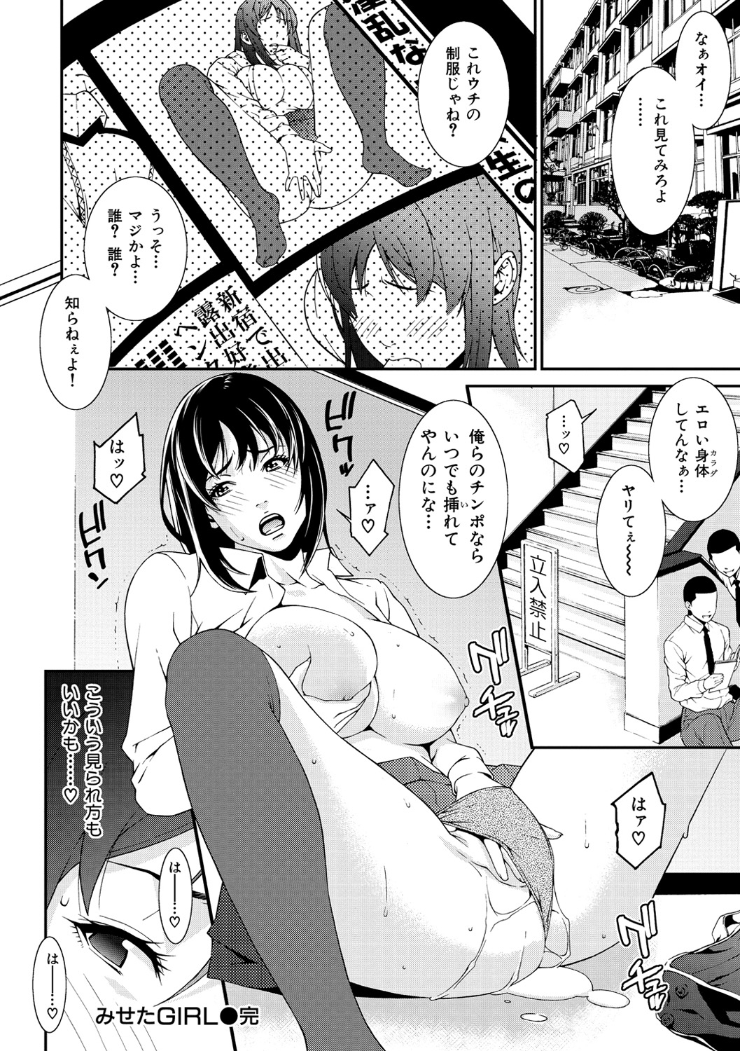 [終焉] プライベートワイフ [DL版]