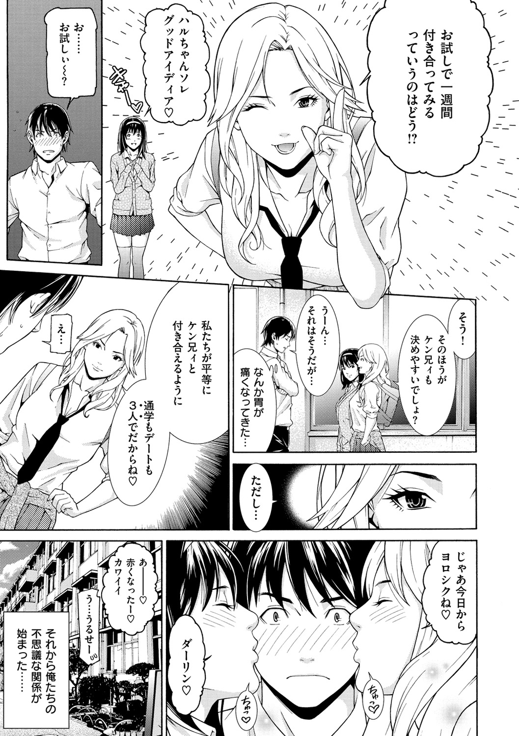 [終焉] プライベートワイフ [DL版]