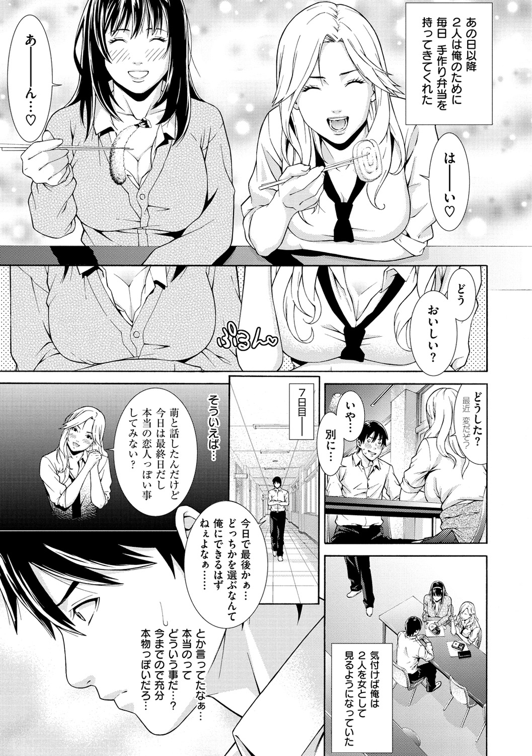 [終焉] プライベートワイフ [DL版]