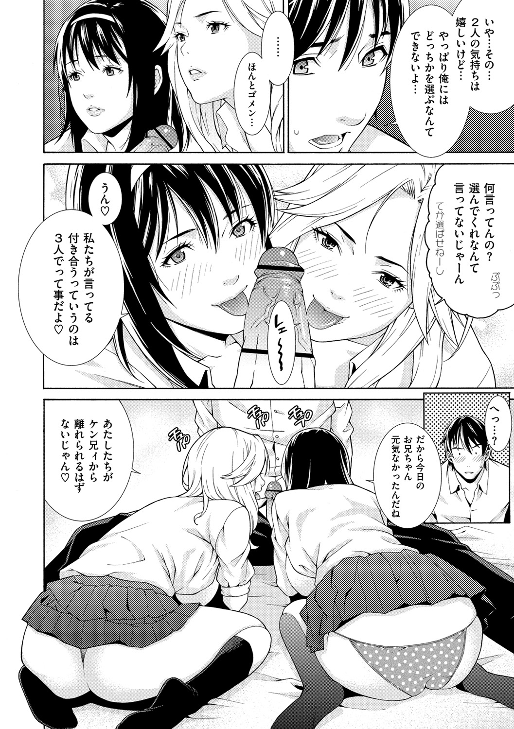 [終焉] プライベートワイフ [DL版]