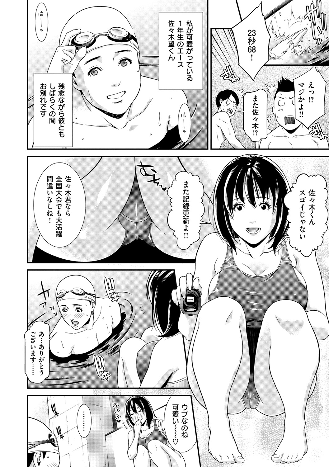 [終焉] プライベートワイフ [DL版]